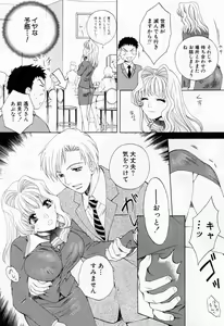 Page 105 of Tonda W Vol.1 - preview thumbnail