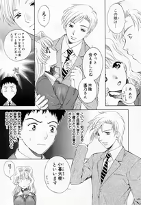 Page 106 of Tonda W Vol.1 - preview thumbnail