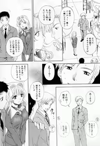 Page 107 of Tonda W Vol.1 - preview thumbnail