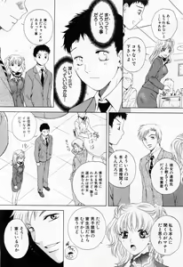 Page 108 of Tonda W Vol.1 - preview thumbnail