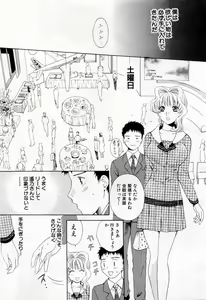 Page 109 of Tonda W Vol.1 - preview thumbnail