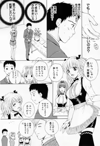 Page 110 of Tonda W Vol.1 - preview thumbnail