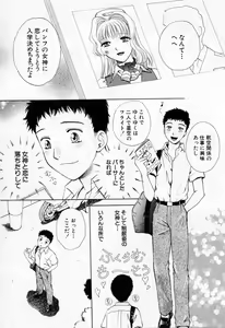 Page 11 of Tonda W Vol.1 - preview thumbnail