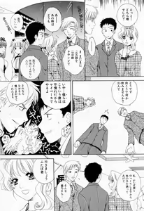Page 111 of Tonda W Vol.1 - preview thumbnail