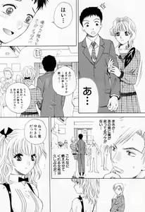 Page 112 of Tonda W Vol.1 - preview thumbnail