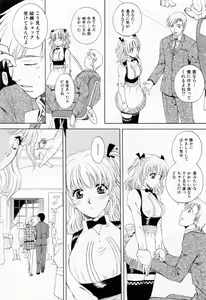 Page 113 of Tonda W Vol.1 - preview thumbnail