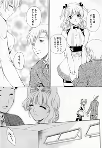 Page 114 of Tonda W Vol.1 - preview thumbnail