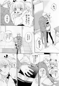 Page 115 of Tonda W Vol.1 - preview thumbnail