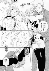 Page 116 of Tonda W Vol.1 - preview thumbnail