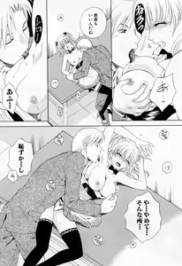 Page 118 of Tonda W Vol.1 - preview thumbnail