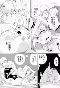 Page 119 of Tonda W Vol.1 - preview thumbnail