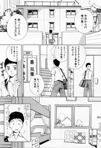 Page 12 of Tonda W Vol.1 - preview thumbnail