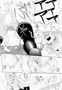 Page 126 of Tonda W Vol.1 - preview thumbnail