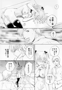 Page 127 of Tonda W Vol.1 - preview thumbnail