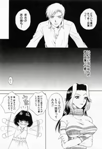 Page 128 of Tonda W Vol.1 - preview thumbnail