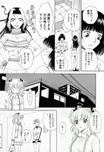 Page 129 of Tonda W Vol.1 - preview thumbnail