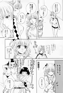 Page 130 of Tonda W Vol.1 - preview thumbnail