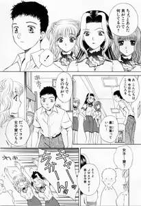 Page 13 of Tonda W Vol.1 - preview thumbnail