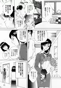Page 132 of Tonda W Vol.1 - preview thumbnail