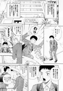 Page 133 of Tonda W Vol.1 - preview thumbnail