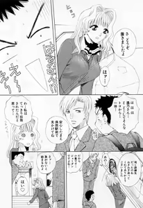 Page 134 of Tonda W Vol.1 - preview thumbnail