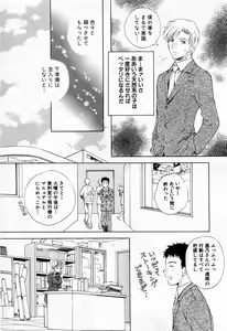 Page 135 of Tonda W Vol.1 - preview thumbnail