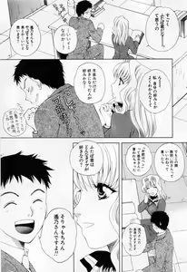 Page 137 of Tonda W Vol.1 - preview thumbnail