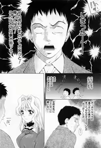 Page 138 of Tonda W Vol.1 - preview thumbnail