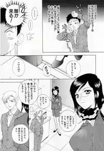 Page 139 of Tonda W Vol.1 - preview thumbnail