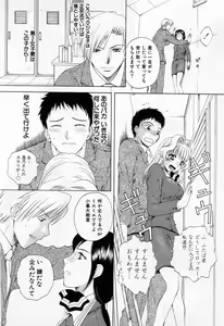 Page 140 of Tonda W Vol.1 - preview thumbnail