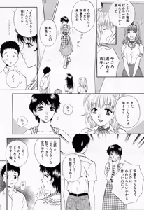 Page 14 of Tonda W Vol.1 - preview thumbnail