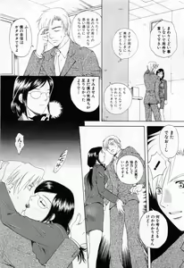 Page 141 of Tonda W Vol.1 - preview thumbnail
