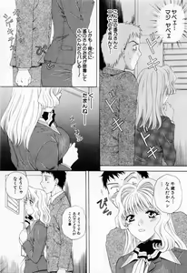Page 145 of Tonda W Vol.1 - preview thumbnail
