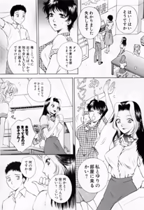 Page 15 of Tonda W Vol.1 - preview thumbnail