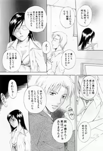 Page 154 of Tonda W Vol.1 - preview thumbnail