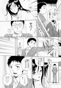 Page 155 of Tonda W Vol.1 - preview thumbnail
