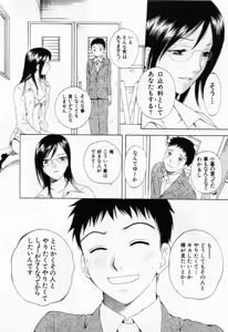 Page 156 of Tonda W Vol.1 - preview thumbnail
