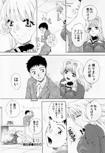 Page 158 of Tonda W Vol.1 - preview thumbnail