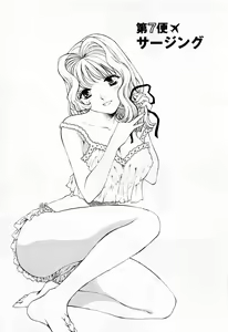 Page 159 of Tonda W Vol.1 - preview thumbnail