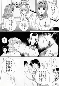 Page 16 of Tonda W Vol.1 - preview thumbnail