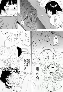 Page 161 of Tonda W Vol.1 - preview thumbnail