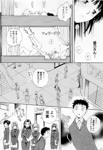 Page 162 of Tonda W Vol.1 - preview thumbnail