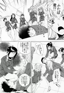 Page 164 of Tonda W Vol.1 - preview thumbnail