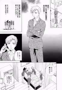 Page 166 of Tonda W Vol.1 - preview thumbnail