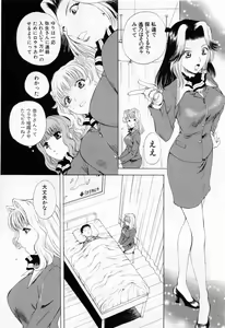 Page 167 of Tonda W Vol.1 - preview thumbnail