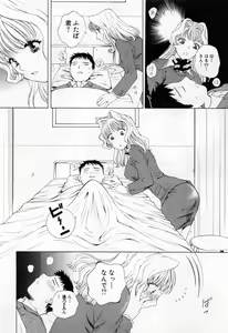 Page 168 of Tonda W Vol.1 - preview thumbnail