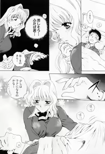Page 169 of Tonda W Vol.1 - preview thumbnail