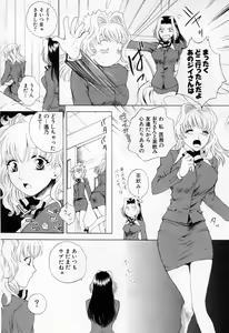 Page 170 of Tonda W Vol.1 - preview thumbnail