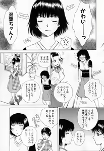 Page 17 of Tonda W Vol.1 - preview thumbnail