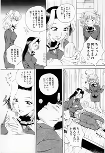Page 171 of Tonda W Vol.1 - preview thumbnail